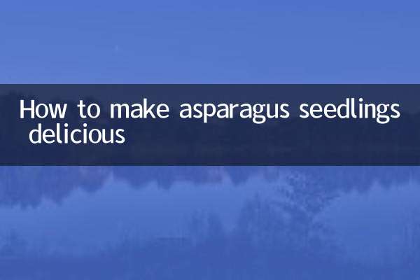 كيفية جعل شتلات الهليون لذيذة