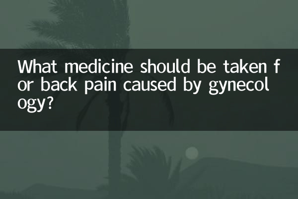 برای کمردرد ناشی از زنان چه دارویی مصرف کنیم؟