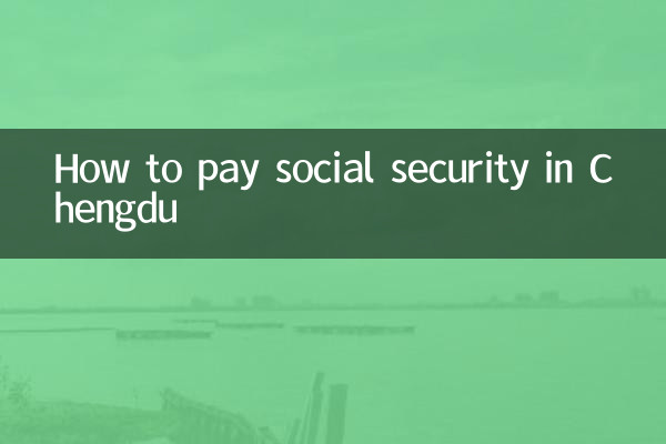 How to pay social security in Chengdu