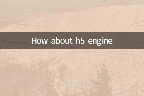 ماذا عن محرك h5