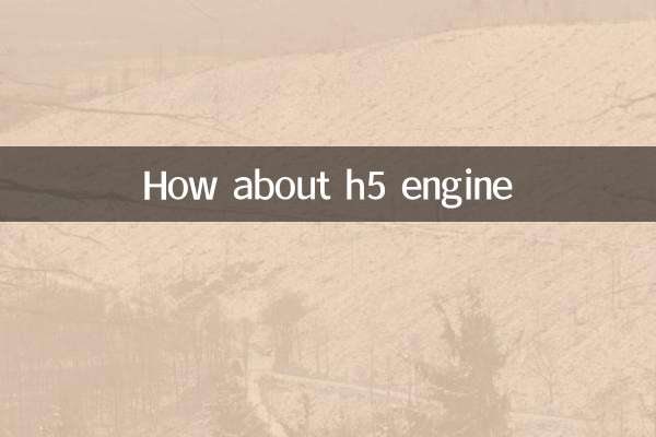 ماذا عن محرك h5