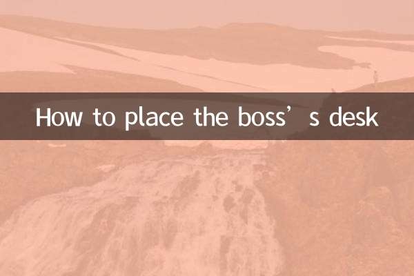 बॉस की डेस्क कैसे रखें