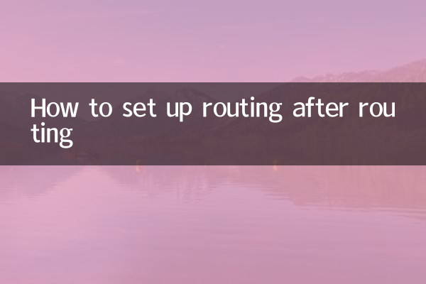 نحوه تنظیم مسیریابی پس از مسیریابی