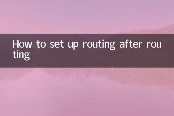 نحوه تنظیم مسیریابی پس از مسیریابی