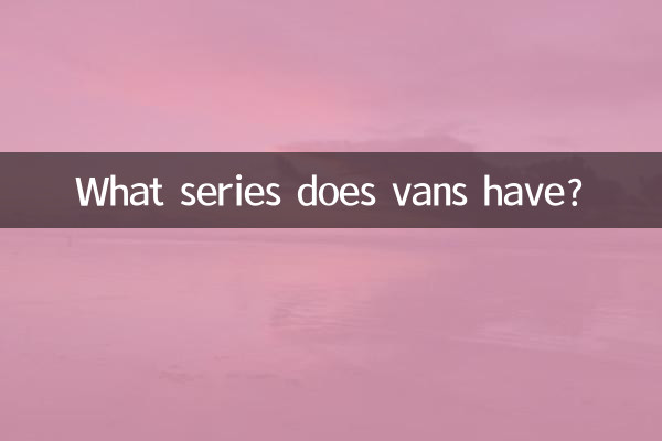 Какая серия у фургонов?