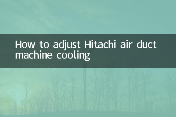 Hitachi 공기 덕트 기계 냉각을 조정하는 방법