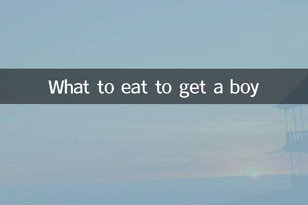 ছেলে পেতে কি খেতে হবে