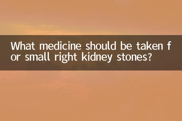 Que medicamento deve ser tomado para pequenas pedras nos rins direitos?