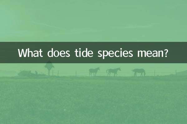 ¿Qué significa especie de marea?