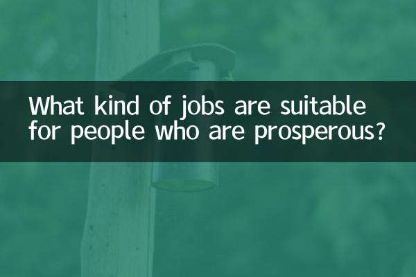 土旺的人适合什么工作