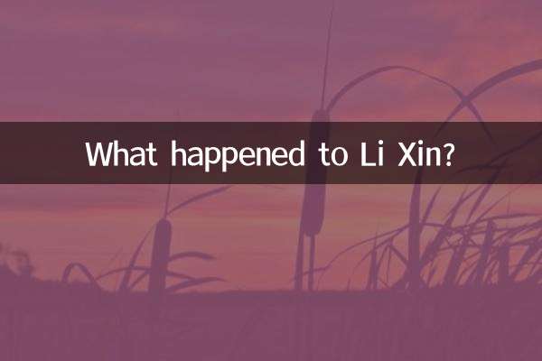 ماذا حدث للي شين؟