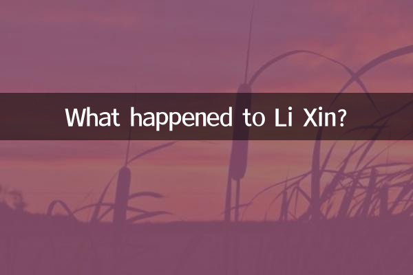 리신에게 무슨 일이 일어났나요?