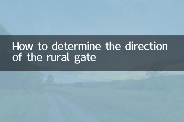 نحوه تعیین جهت دروازه روستایی