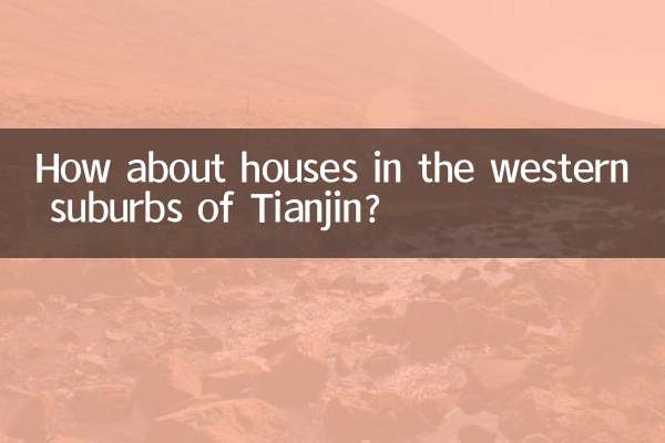 خانه های حومه غربی تیانجین چطور؟