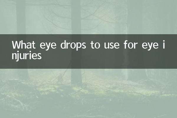 눈 부상에 사용할 안약