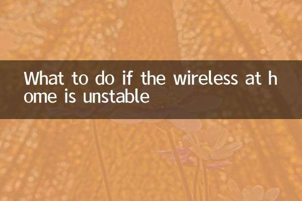 Was tun, wenn das WLAN zu Hause instabil ist?