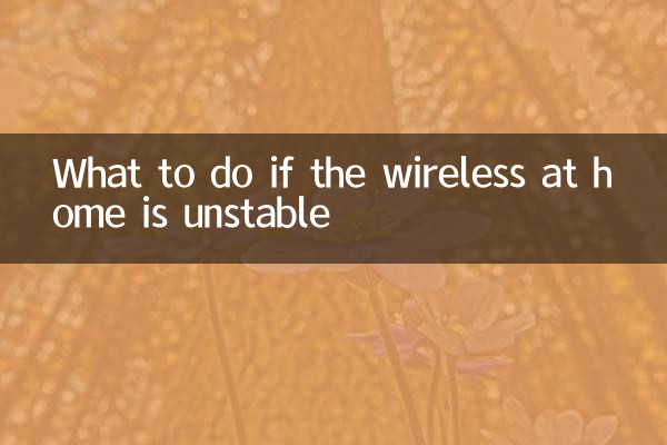 家の無線が不安定な場合の対処方法