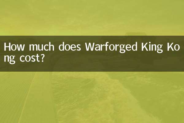 ما هي تكلفة لعبة Warforged King Kong؟