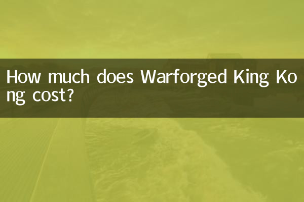 वारफोर्ज्ड किंग कांग की कीमत कितनी है?