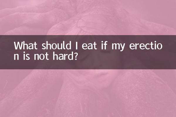 यदि मेरा इरेक्शन कठिन नहीं है तो मुझे क्या खाना चाहिए?