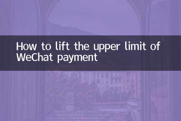 Cómo levantar el límite superior de pago de WeChat