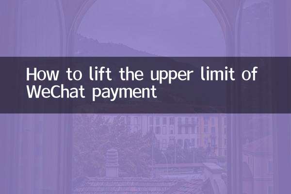 Cómo levantar el límite superior de pago de WeChat