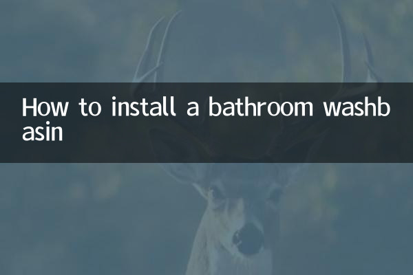 卫生间洗脸盆怎么安装