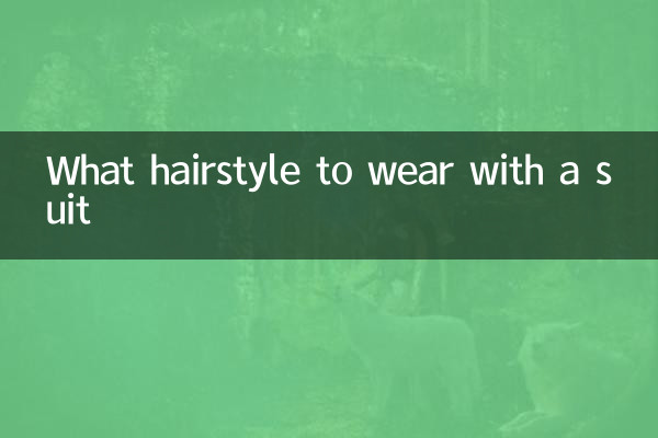 چه مدل مویی با کت و شلوار بپوشیم