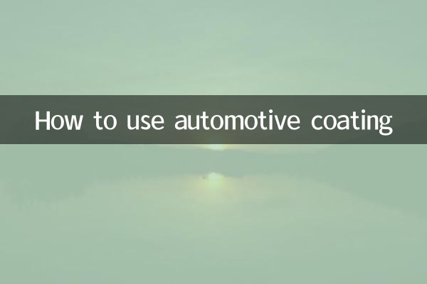 Как использовать автомобильное покрытие