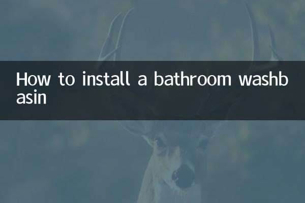 卫生间洗脸盆怎么安装