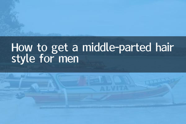남자의 중간머리 헤어스타일을 얻는 방법