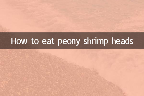 پیونی کیکڑے کے سر کیسے کھائیں