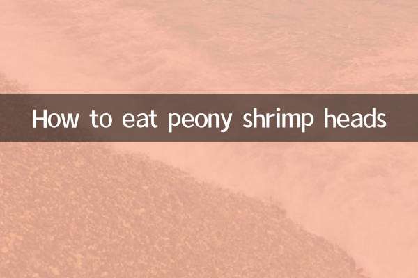 पेओनी झींगा सिर कैसे खाएं