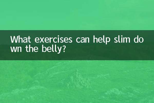 कौन से व्यायाम पेट को पतला करने में मदद कर सकते हैं?