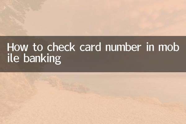 How to check card number in mobile banking