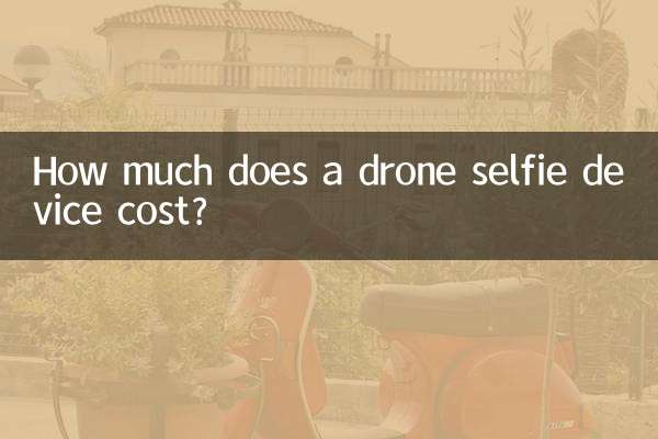 ड्रोन सेल्फी डिवाइस की कीमत कितनी है?