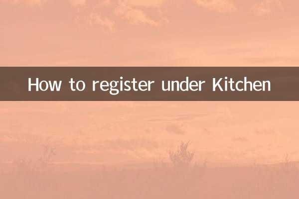 باورچی خانے کے تحت اندراج کیسے کریں