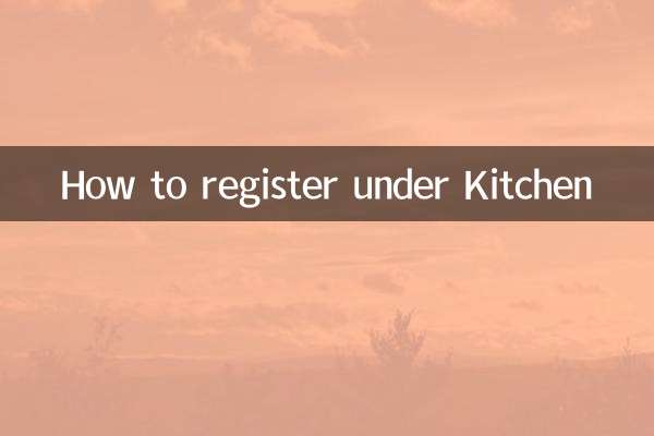 باورچی خانے کے تحت اندراج کیسے کریں
