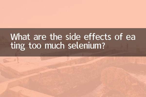 Каковы побочные эффекты употребления слишком большого количества селена?
