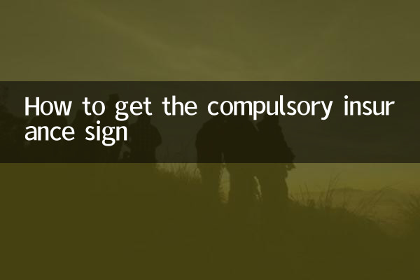 Как получить знак обязательного страхования