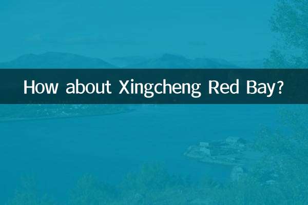 जिंगचेंग रेड बे के बारे में क्या ख्याल है?