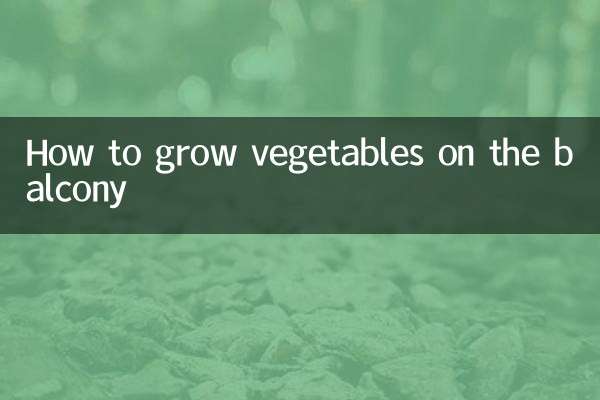 ベランダで野菜を育てる方法