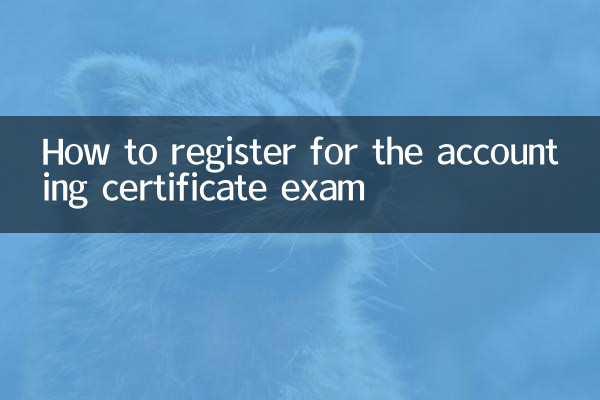 How to register for the accounting certificate exam