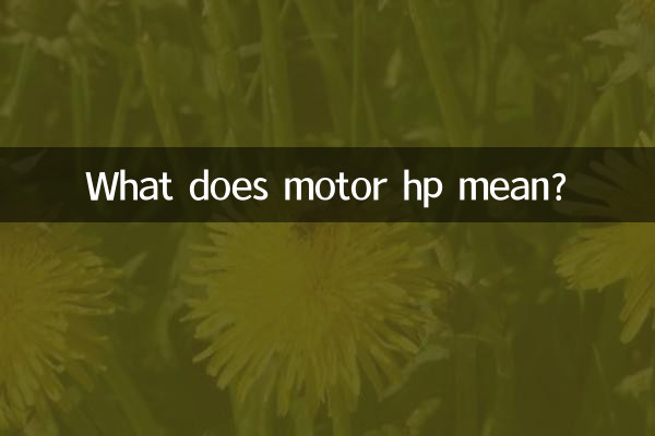 What does motor hp mean?