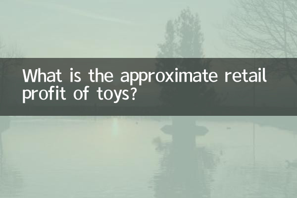 سود خرده فروشی اسباب بازی ها چقدر است؟
