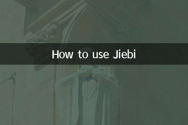 Как использовать jiebi