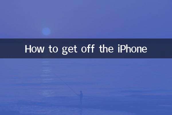Как выйти из iPhone