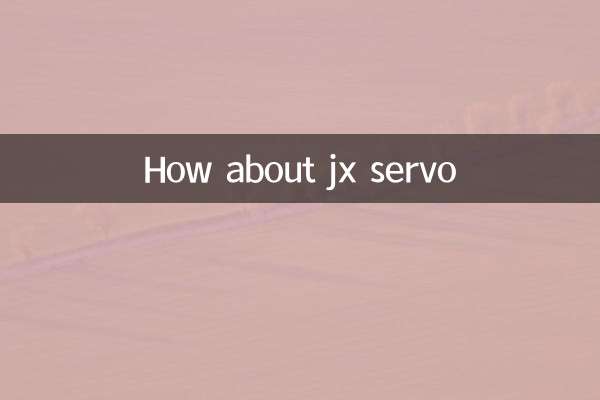 کس طرح JX سروو کے بارے میں؟