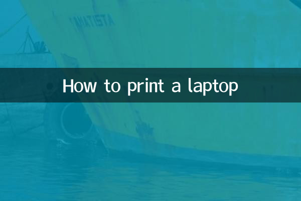 How to print a laptop