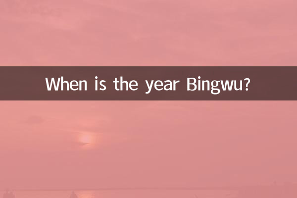 Wann ist das Jahr Bingwu?